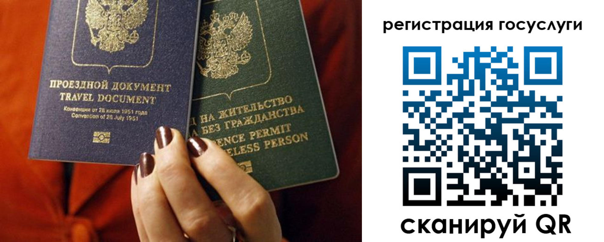 временная регистрация недорого в Истре